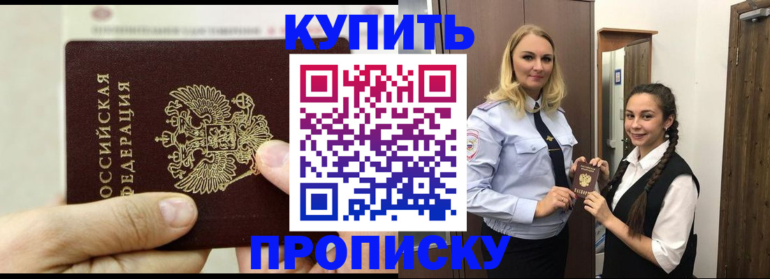 временная регистрация собственник в Смоленске