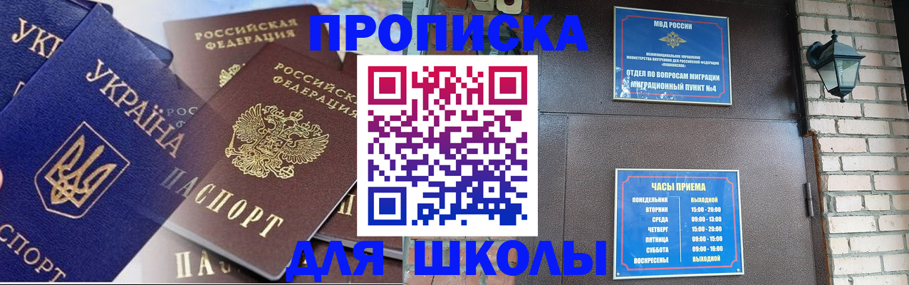 временная регистрация купить в Смоленске