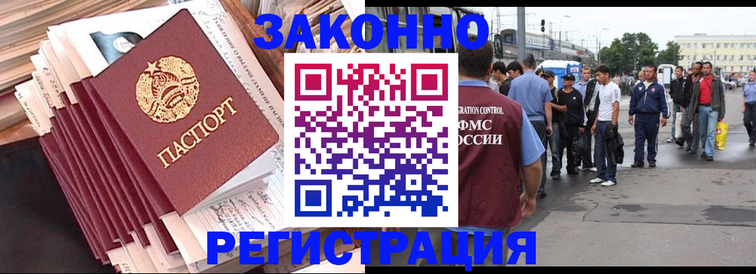 временная прописка в Смоленске