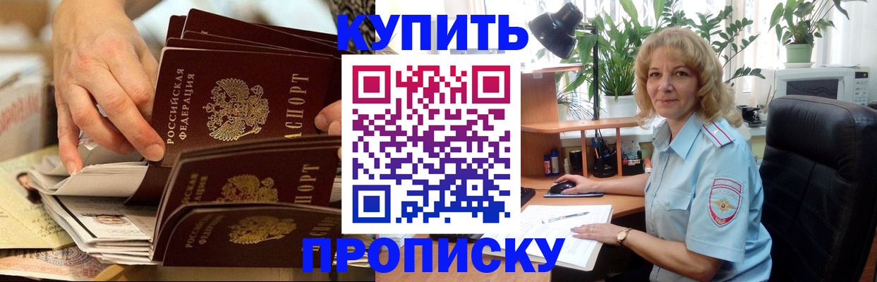 миграционный учет в Смоленске